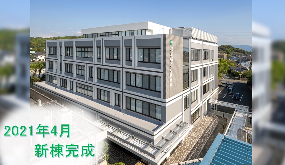 ドクターマップ くまもと心療病院 宇土市松山町