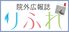 りふれ